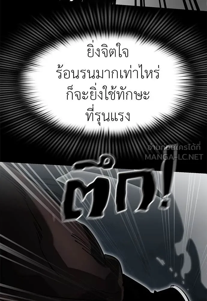 Reincarnation Path of The Underworld King ยอมรา ผู้พิพากษาจากนรก ตอนที่ 93 หน้า 91