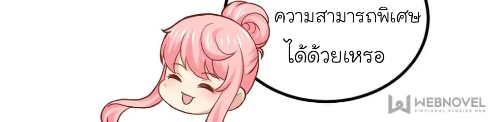 My Beautiful Time with You ตอนที่ 106 หน้า 22
