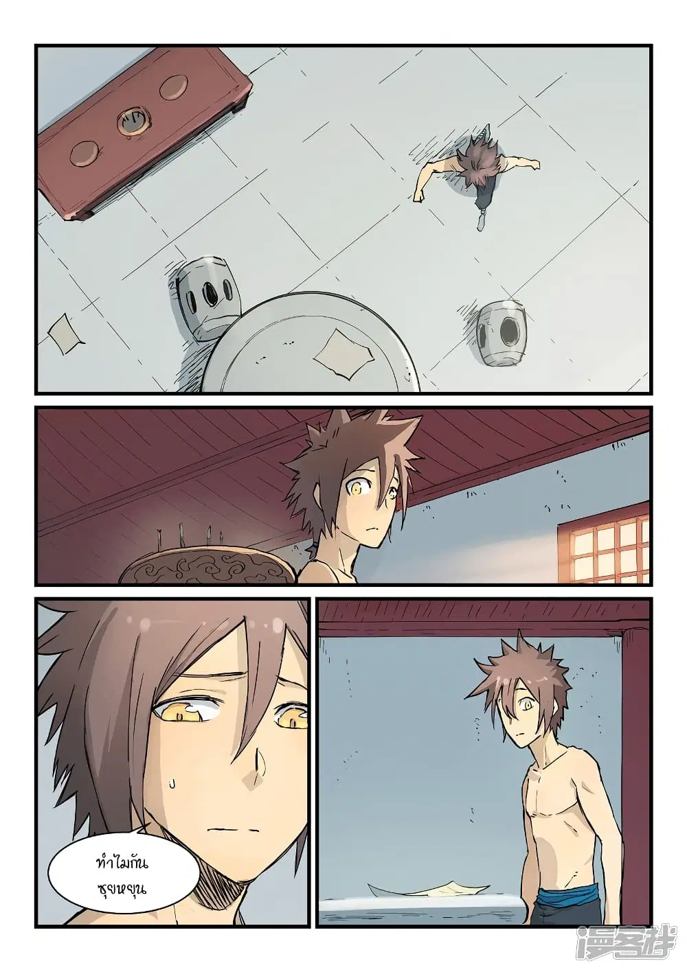 Star Martial God Techniquer ตอนที่ 343 หน้า 8