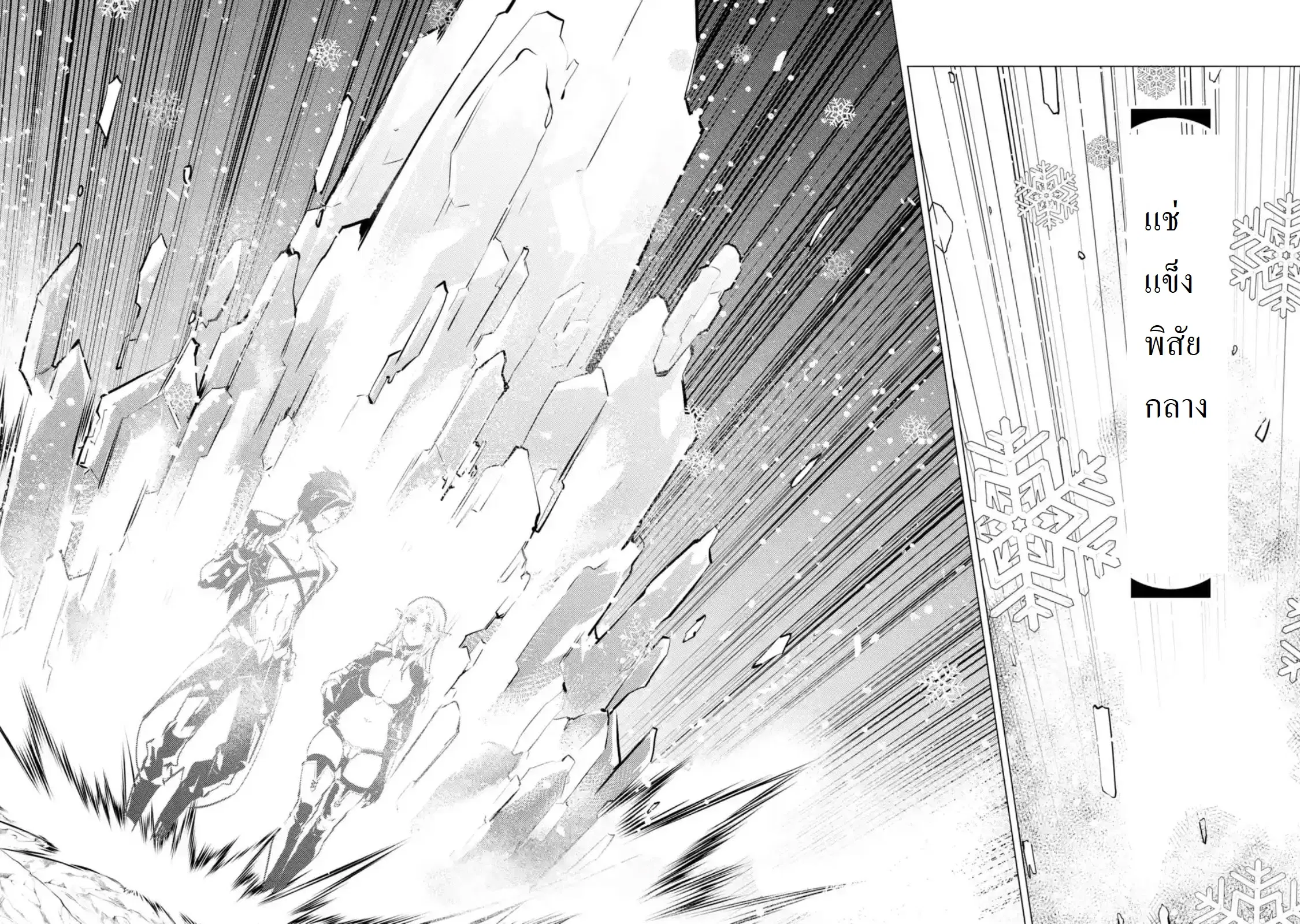 Tensei Kenja no Isekai Life ตอนที่ 15 หน้า 7