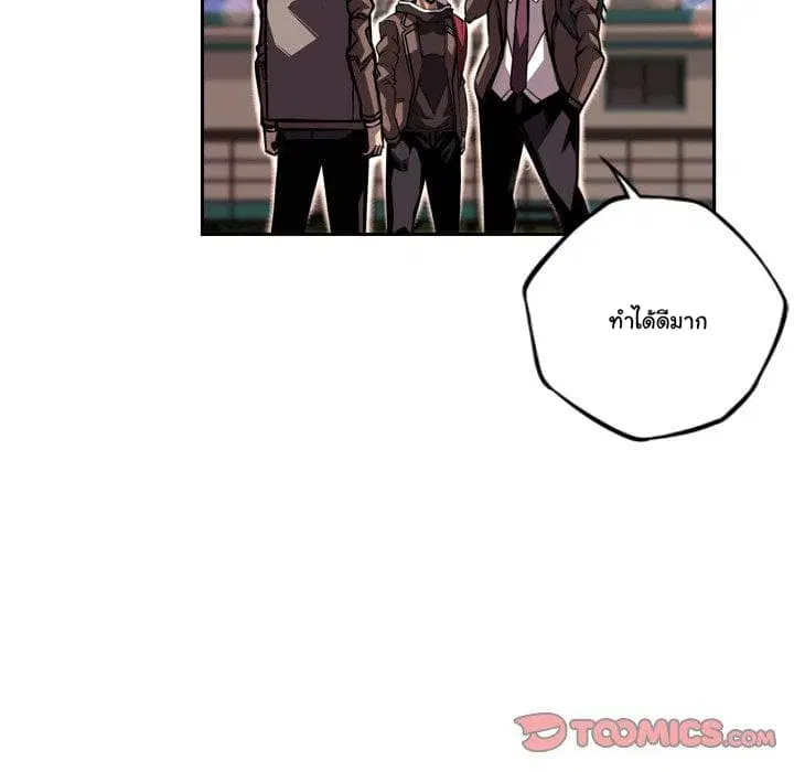 SuperNova ตอนที่ 95 หน้า 27