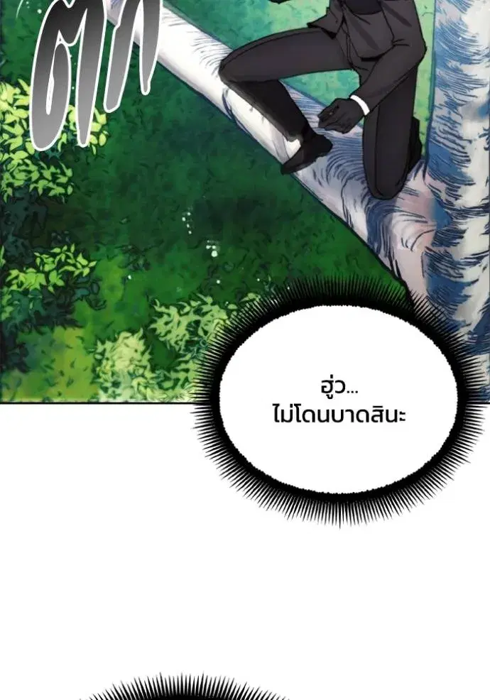 How to Live as a Villain ตอนที่ 161 หน้า 97