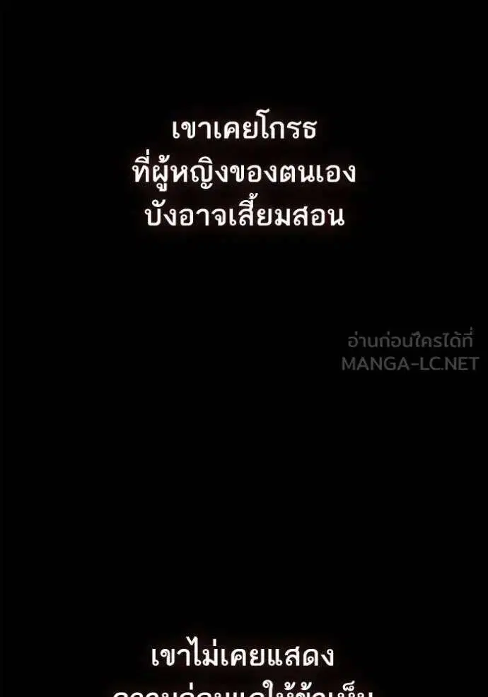 Sister I Am the Queen in This Life ตอนที่ 133 หน้า 120