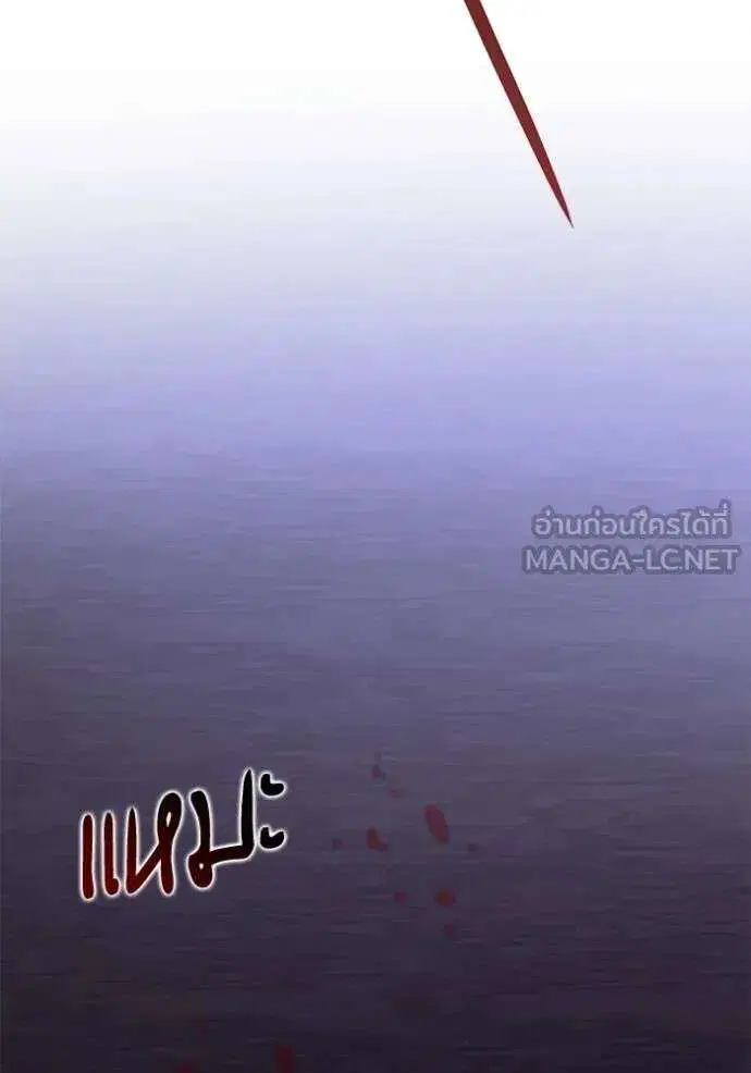 Sister I Am the Queen in This Life ตอนที่ 141 หน้า 138