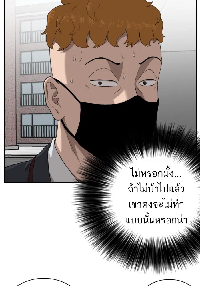 Bad Guy ตอนที่ 22 หน้า 55