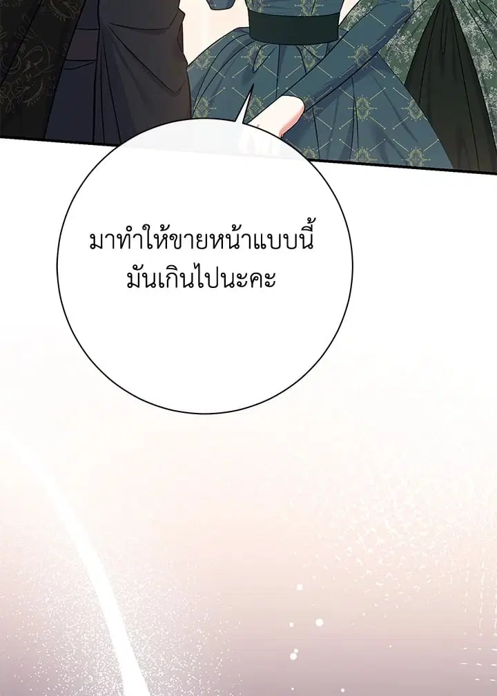 The Villain’s Match Is Too Perfect – คู่ดูตัวของนางร้ายเพอร์เฟกต์เกินไป ตอนที่ 65 หน้า 49