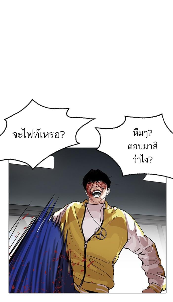 Lookism ตอนที่ 171 หน้า 73