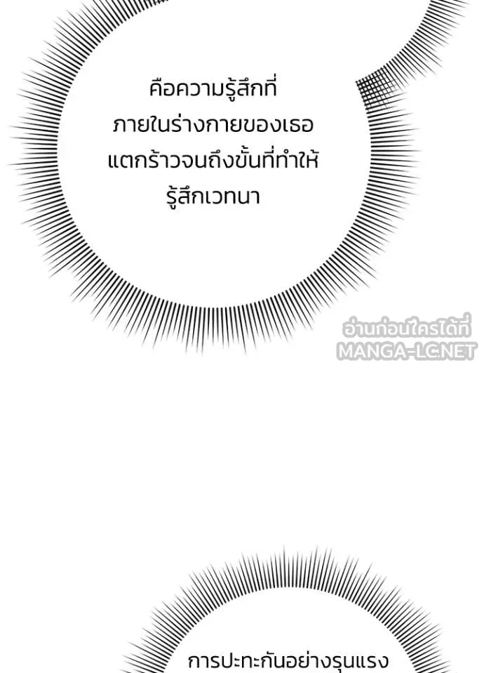 Night of the Ogre ตอนที่ 73 หน้า 113