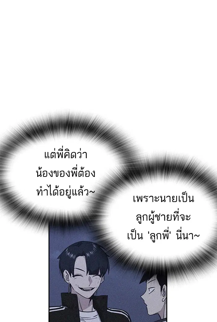 Study Group ตอนที่ 76 หน้า 69