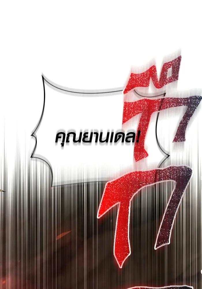Surviving the Game as a Barbarian เอาชีวิตรอดในเกมฉบับคนเถื่อน ตอนที่ 126 หน้า 26