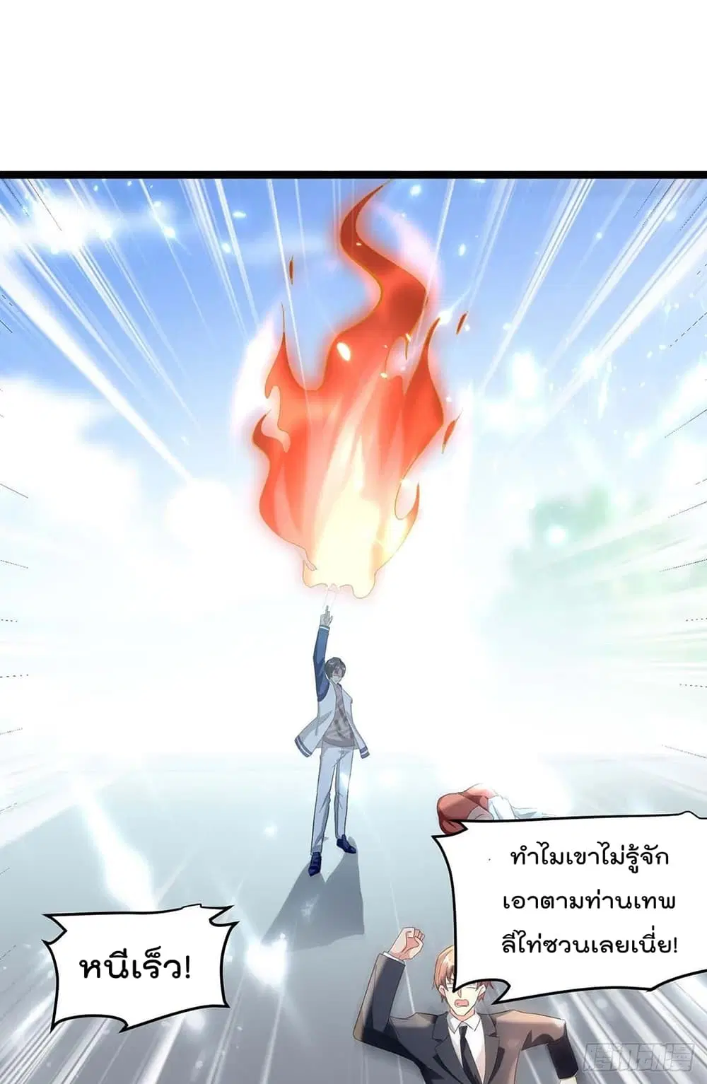 Rebirth Abandoned Less Return ตอนที่ 176 หน้า 15