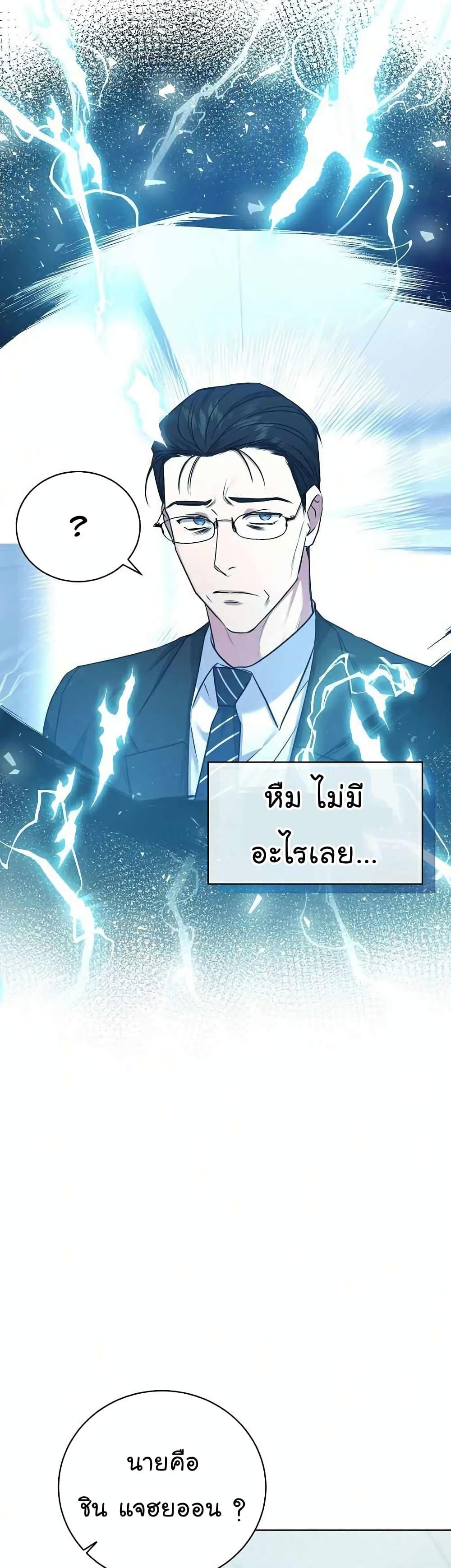 National Tax Service Thug ตอนที่ 7 หน้า 35