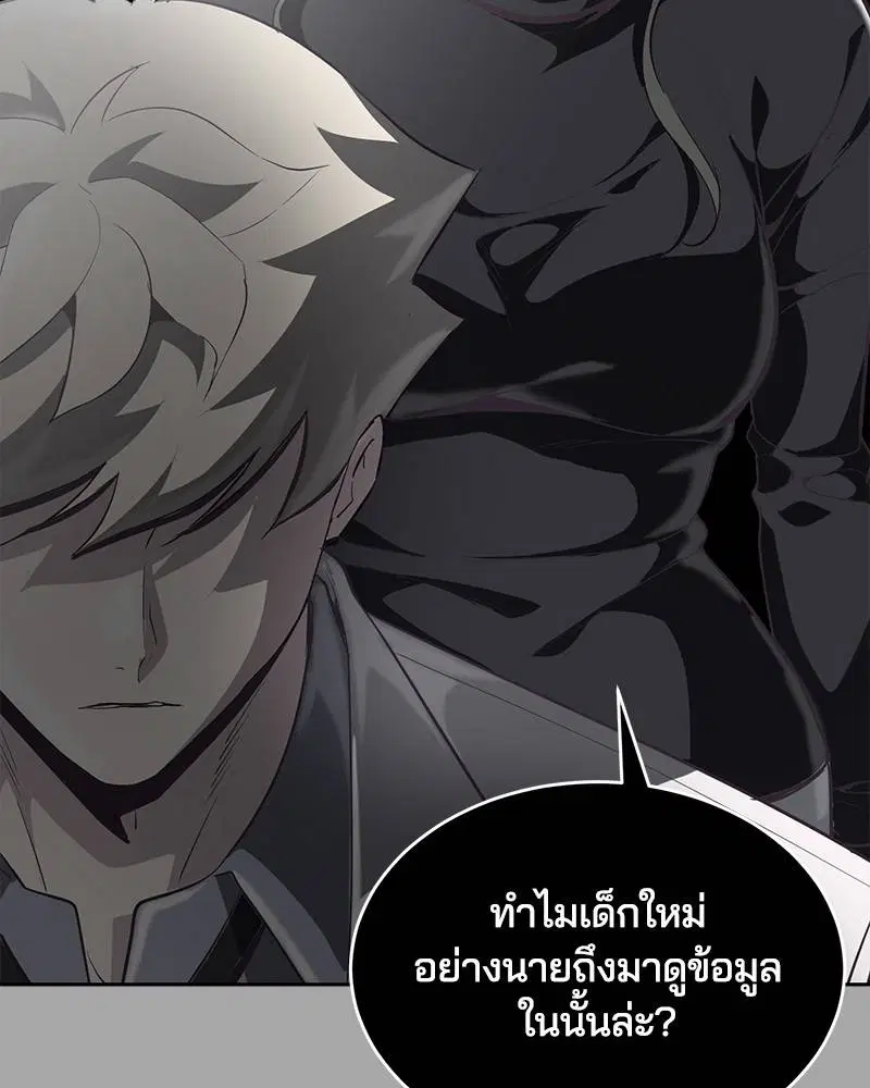 The Boy of Death ตอนที่ 83 หน้า 24
