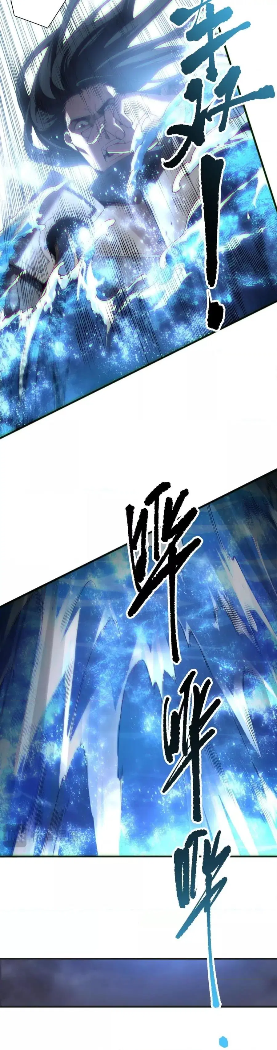 Necromancer King of The Scourge ตอนที่ 172 หน้า 8