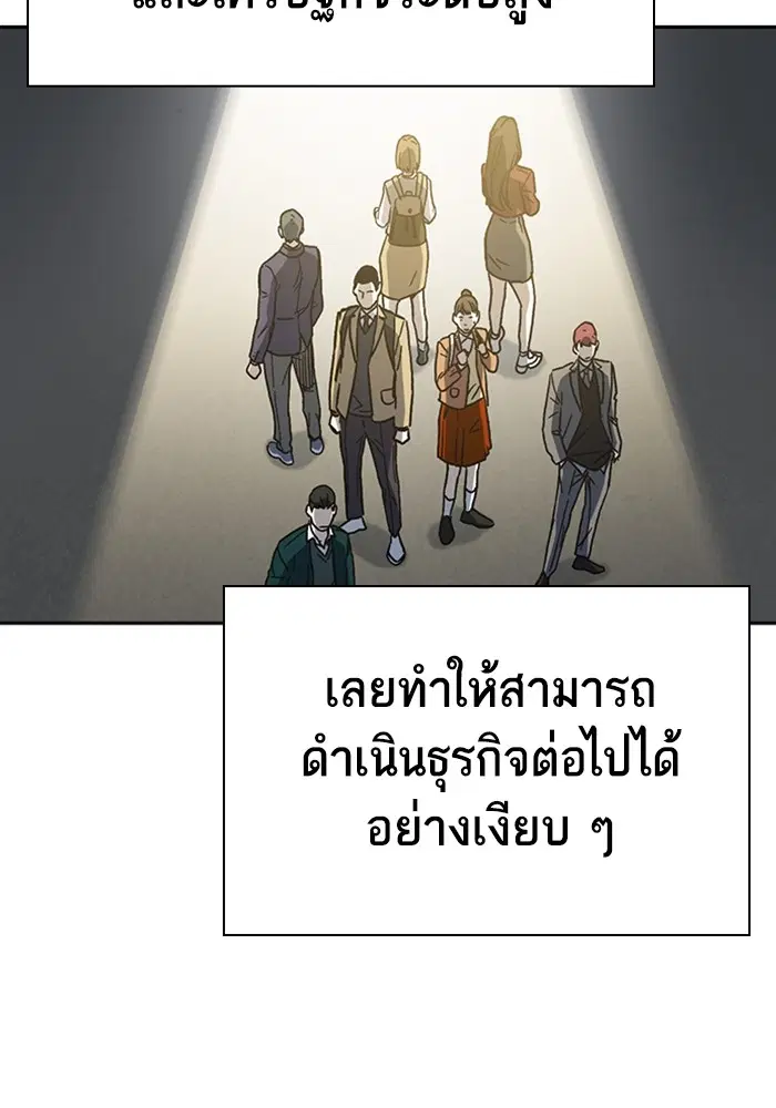 Study Group ตอนที่ 210 หน้า 77