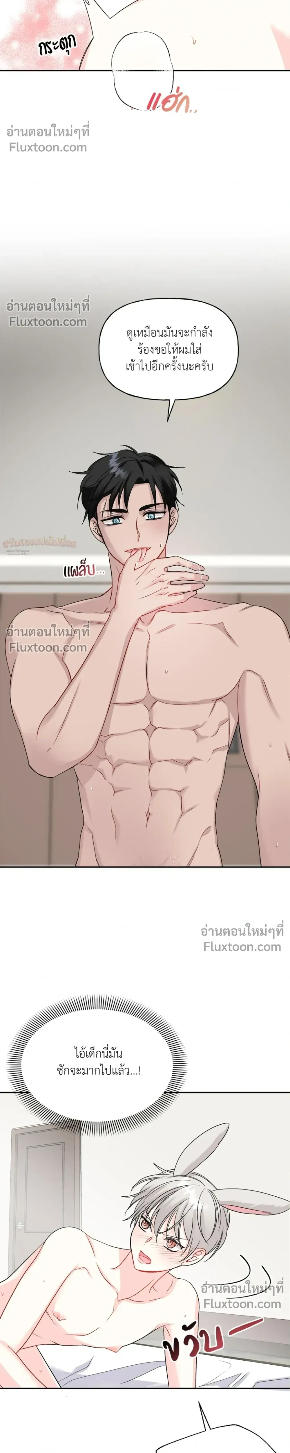 It’s a Scam! – แบบนี้มันหลอกกันนี่นา! ตอนที่ 1 หน้า 5