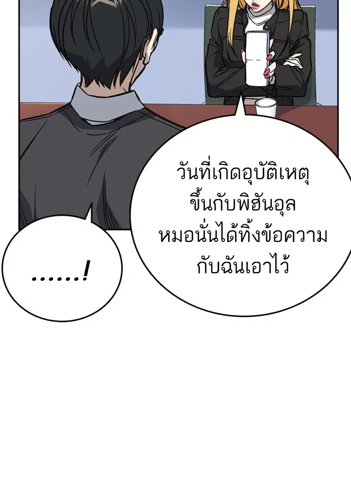 Study Group ตอนที่ 197 หน้า 129
