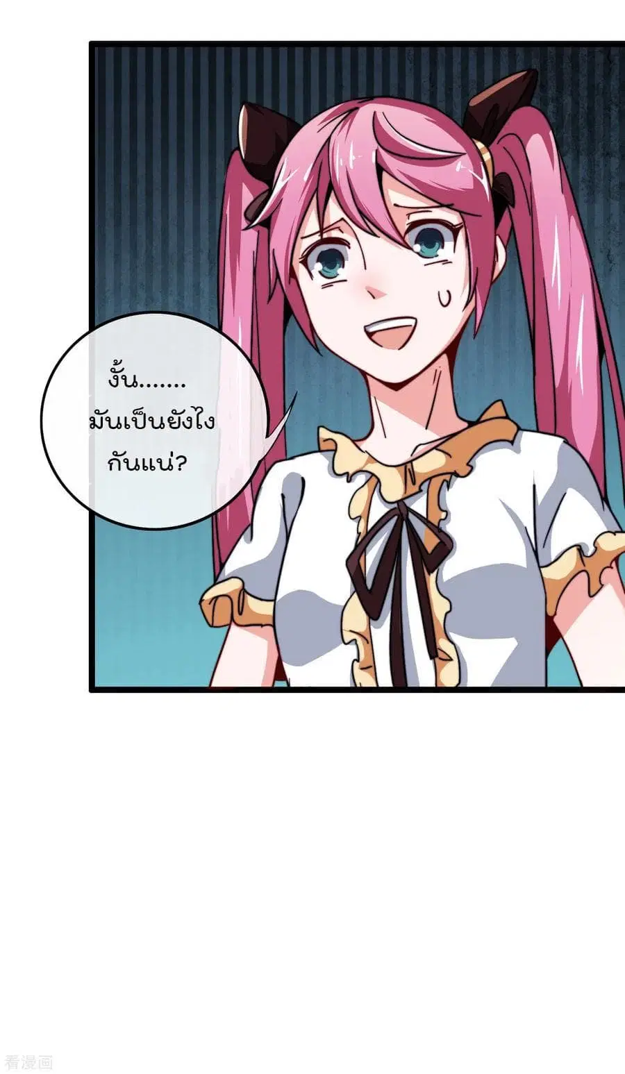 I am The Richest in The World ตอนที่ 40.6 หน้า 10