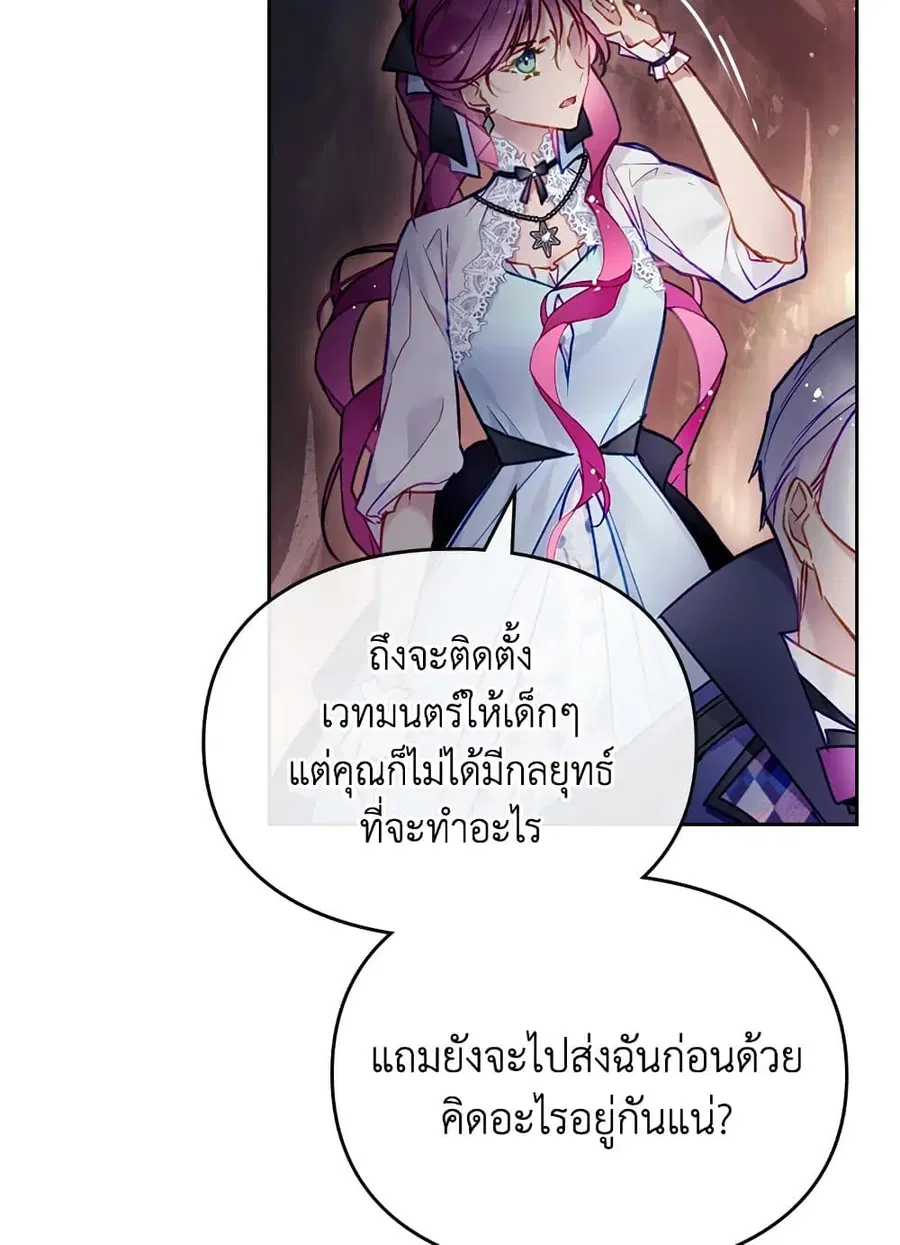 Death Is The Only Ending For The Villainess ตอนที่ 114 หน้า 51