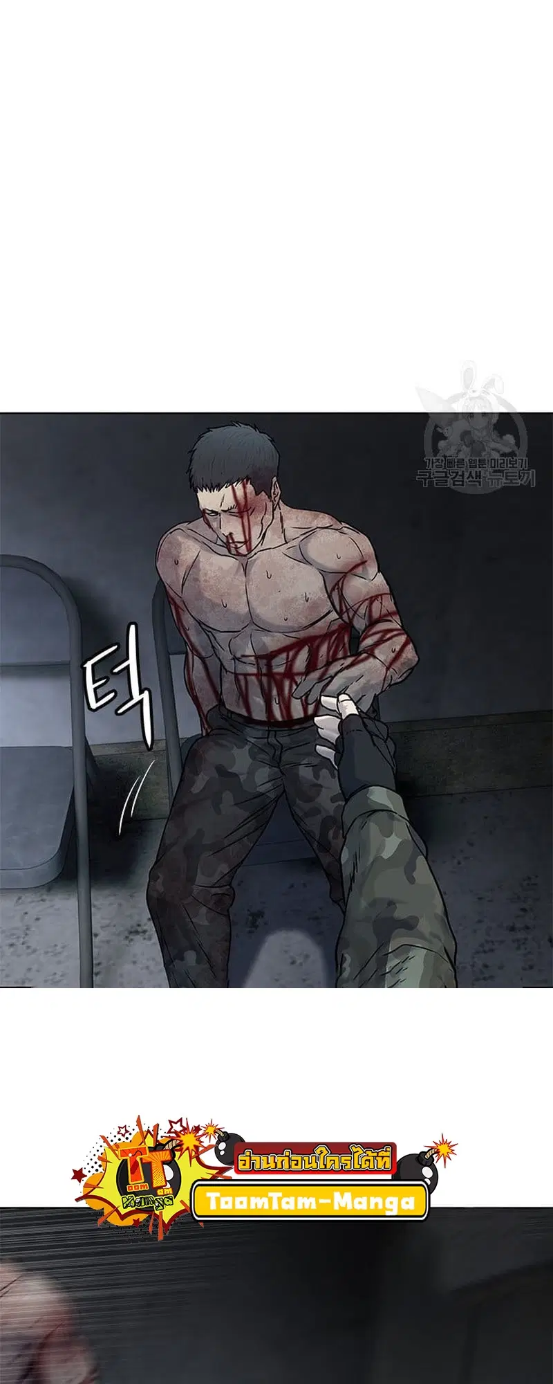 God of Blackfield ตอนที่ 166 หน้า 62