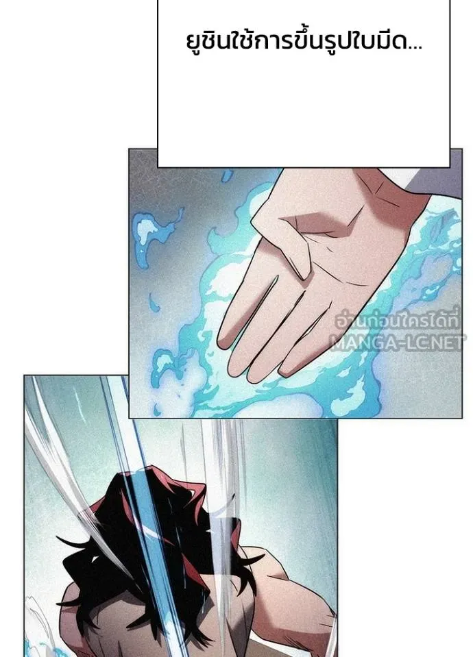 Night of the Ogre ตอนที่ 65 หน้า 9