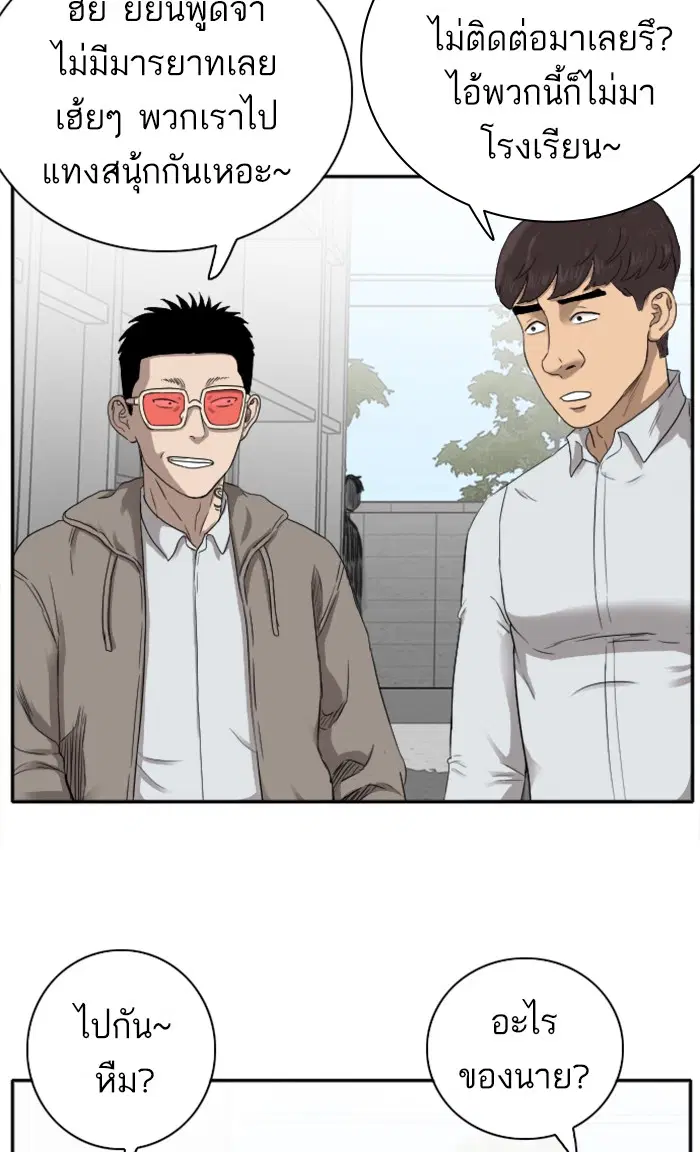 Bad Guy ตอนที่ 21 หน้า 43