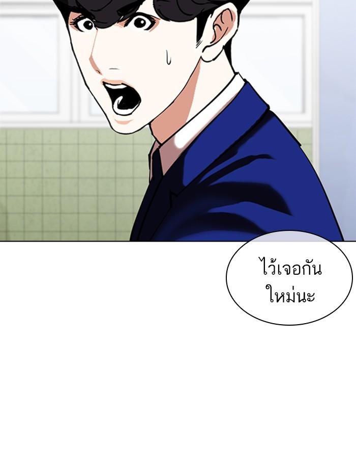 Lookism ตอนที่ 355 หน้า 82