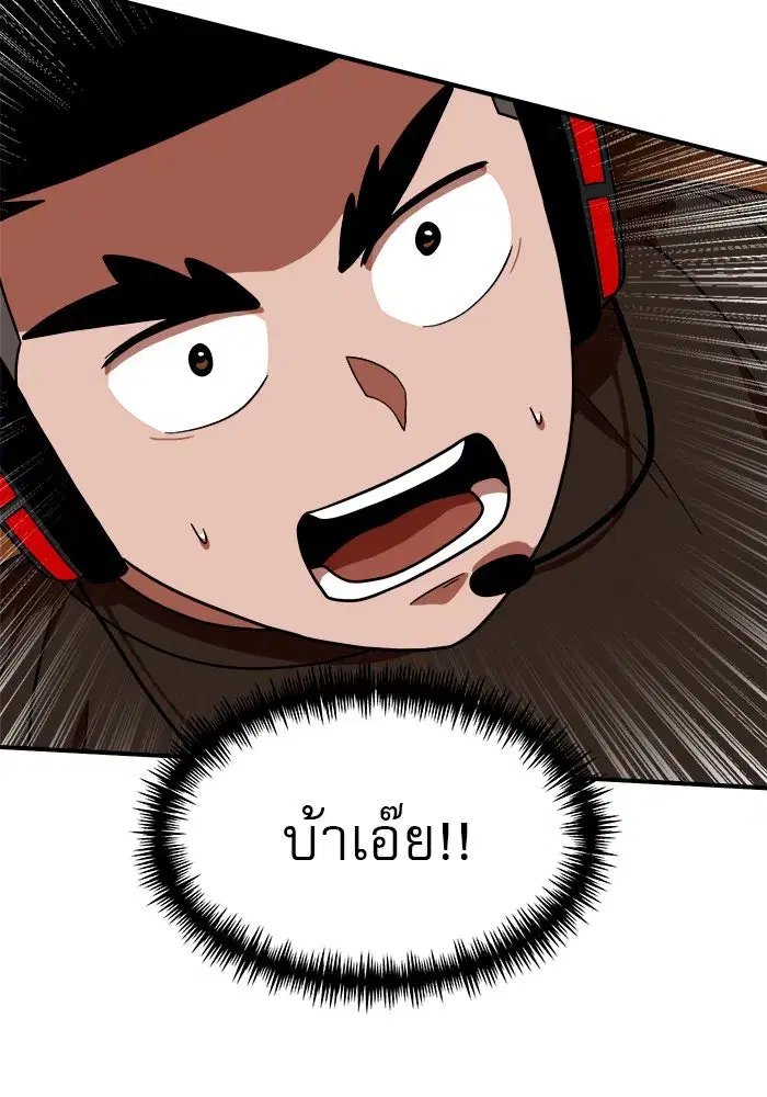 Double Click ตอนที่ 71 หน้า 89