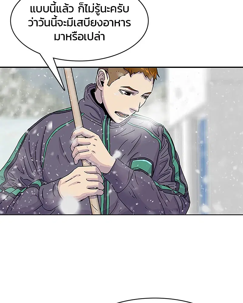 Kitchen Soldier ตอนที่ 34 หน้า 51