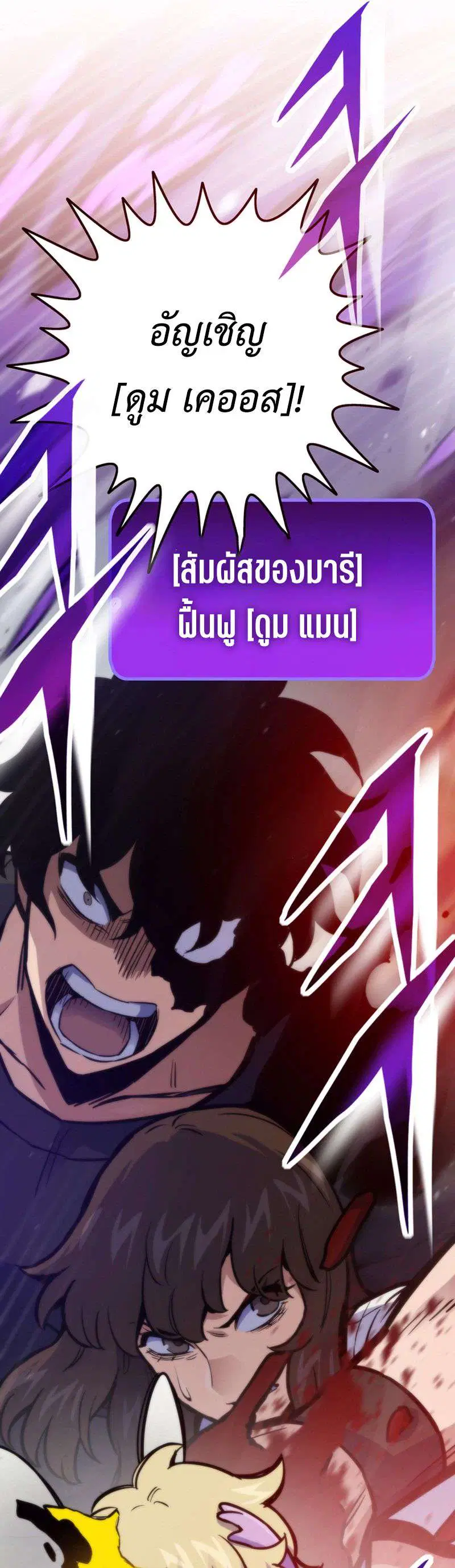 Past Life Returner ตอนที่ 181 หน้า 11