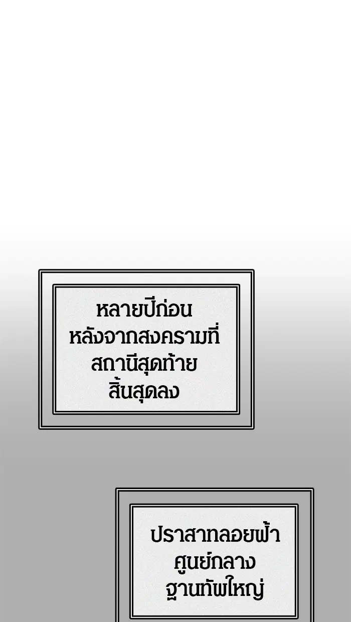 Tower of God ตอนที่ 454 หน้า 87