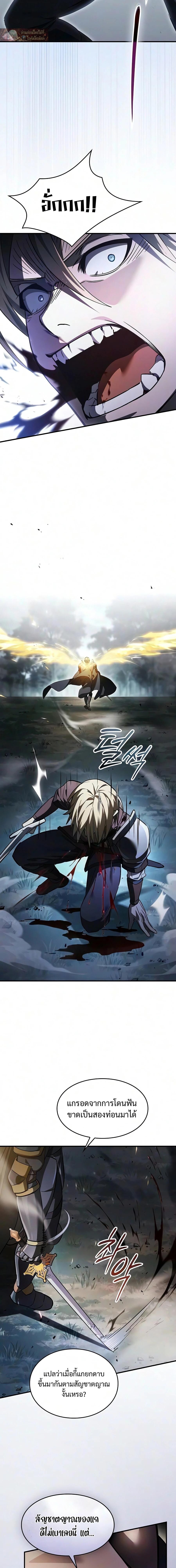 The Sword-Eating Swordmaster ซอร์ดมาสเตอร์ผู้กลืนกินศาสตรา ตอนที่ 35 หน้า 14