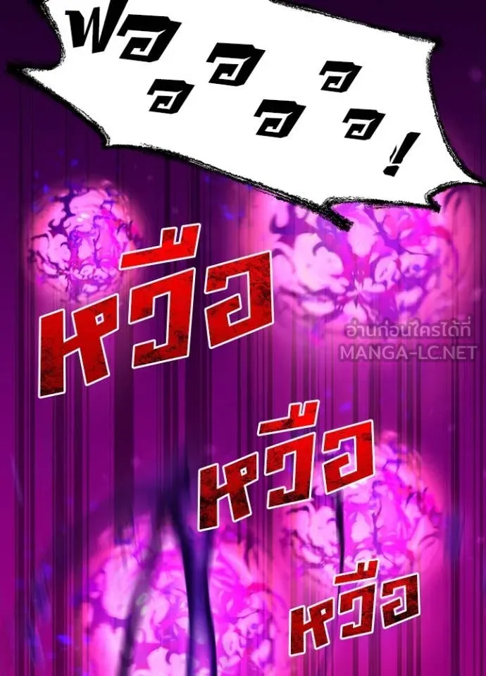 Hidden Class Gravity User เป้าหมายครั้งที่ 2 ต้องเป็นสุดยอดผู้แข็งแกร่งด้วยคลาสลับ ตอนที่ 65 หน้า 6