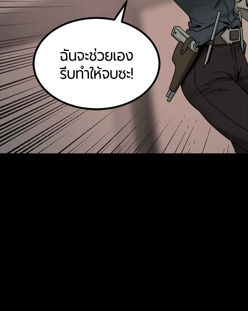 HERO KILLER ตอนที่ 86 หน้า 141