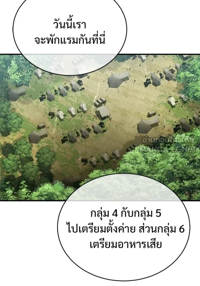 Regressor’s Life After Retirement ตอนที่ 81 หน้า 17