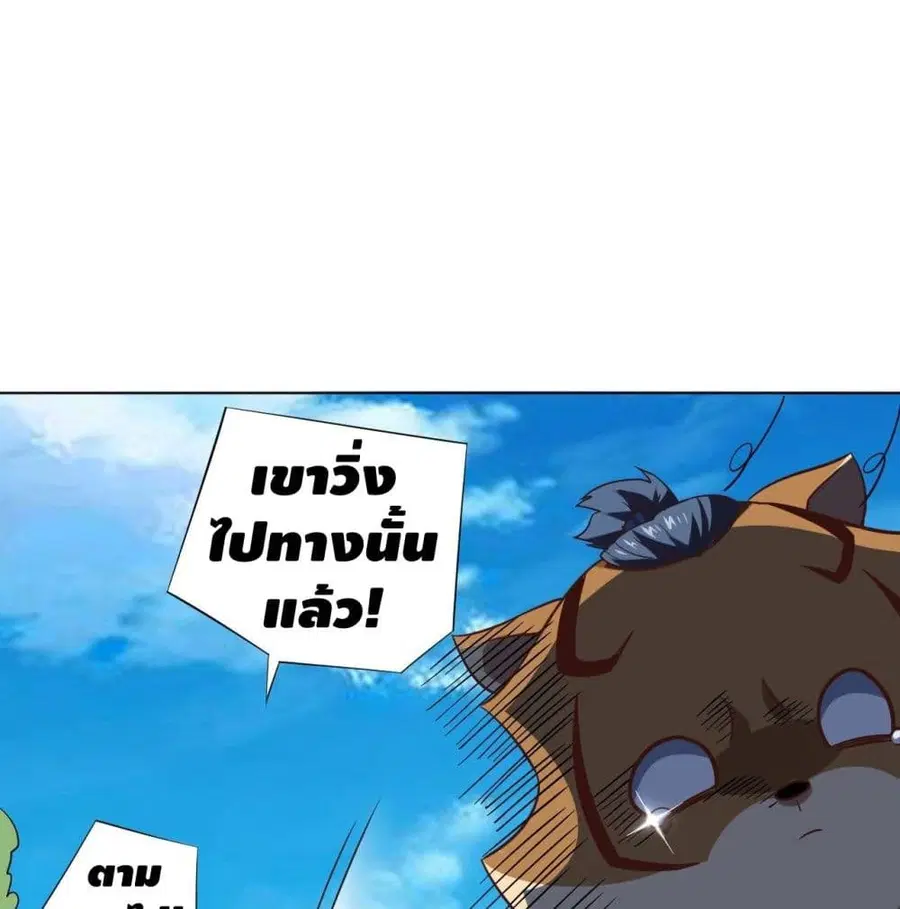 High Energy Strikes ตอนที่ 57 หน้า 15