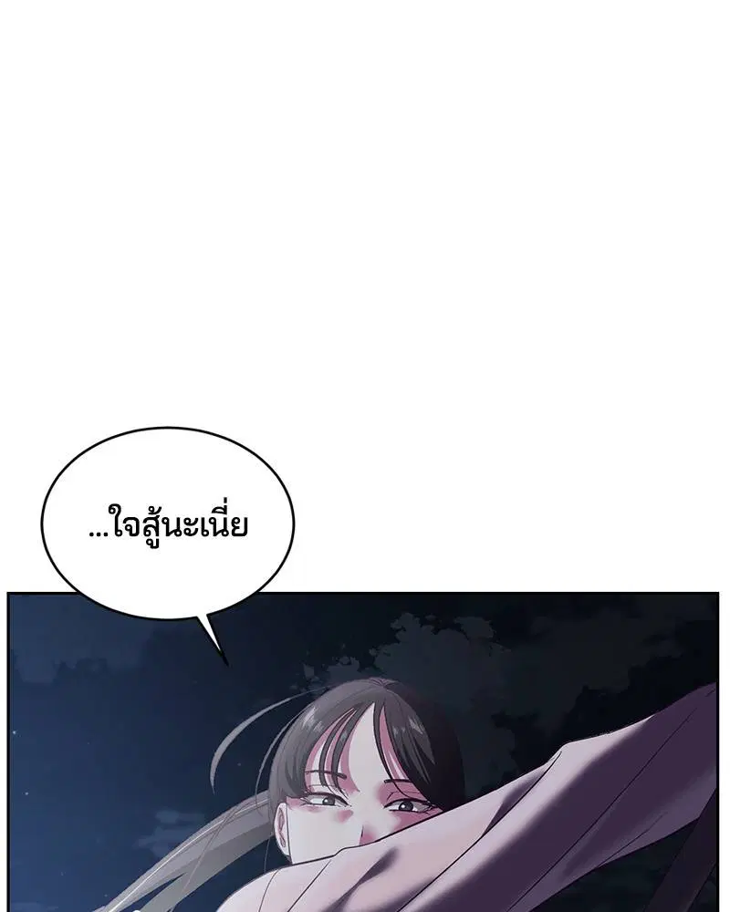 The Boy of Death ตอนที่ 118 หน้า 101