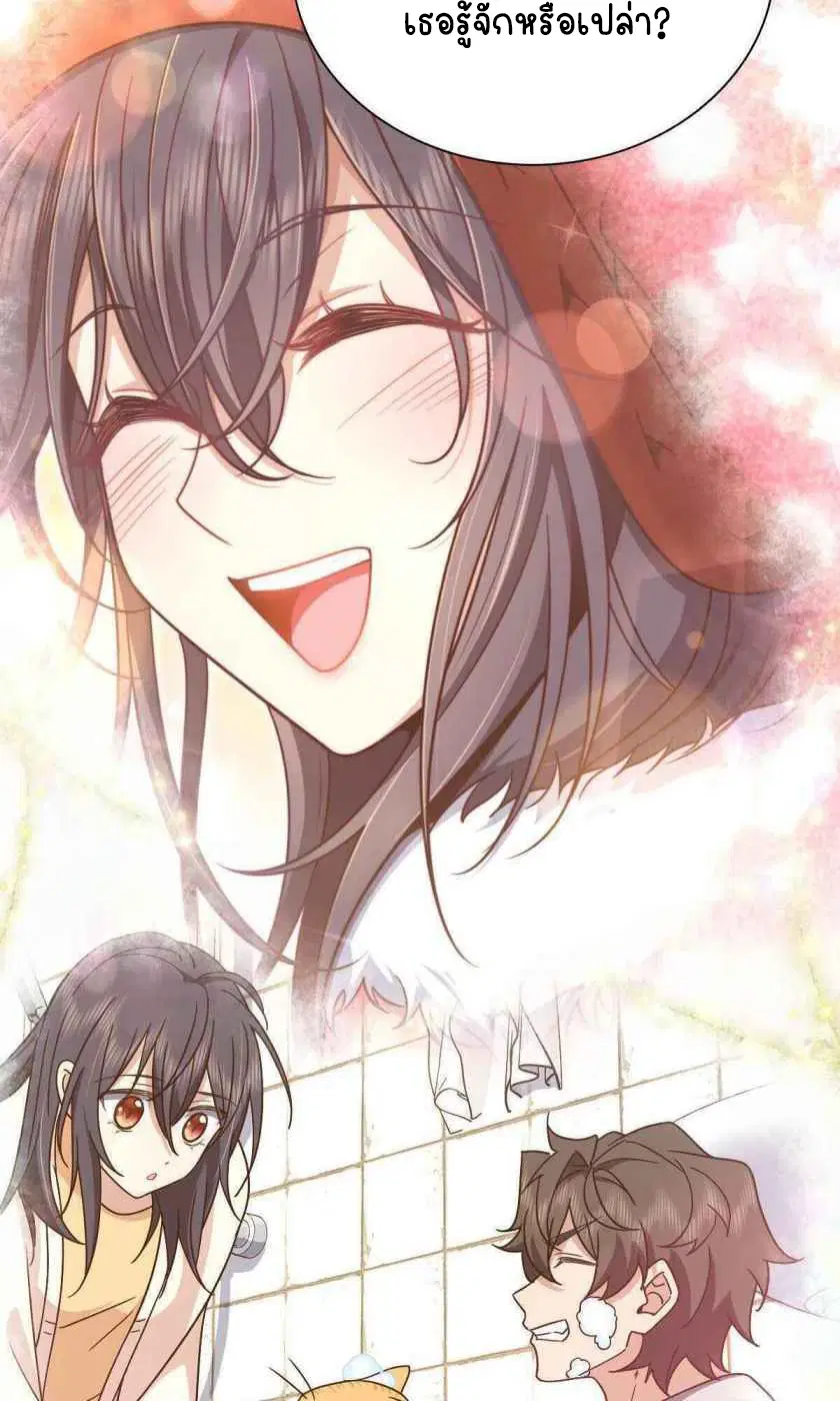 My Wife Is From a Thousand Years Ago ตอนที่ 58 หน้า 43