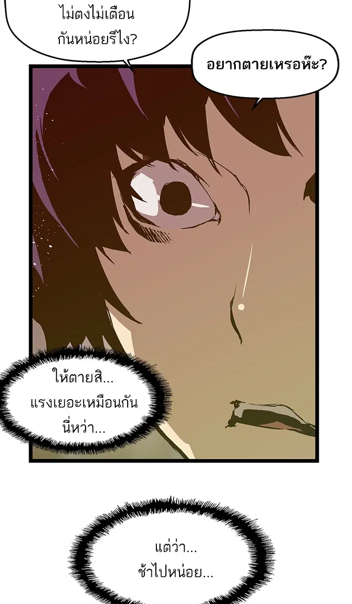 Weak Hero ตอนที่ 59 หน้า 35