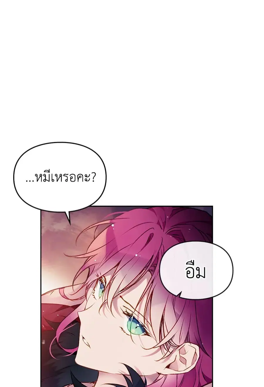Death Is The Only Ending For The Villainess ตอนที่ 73 หน้า 9