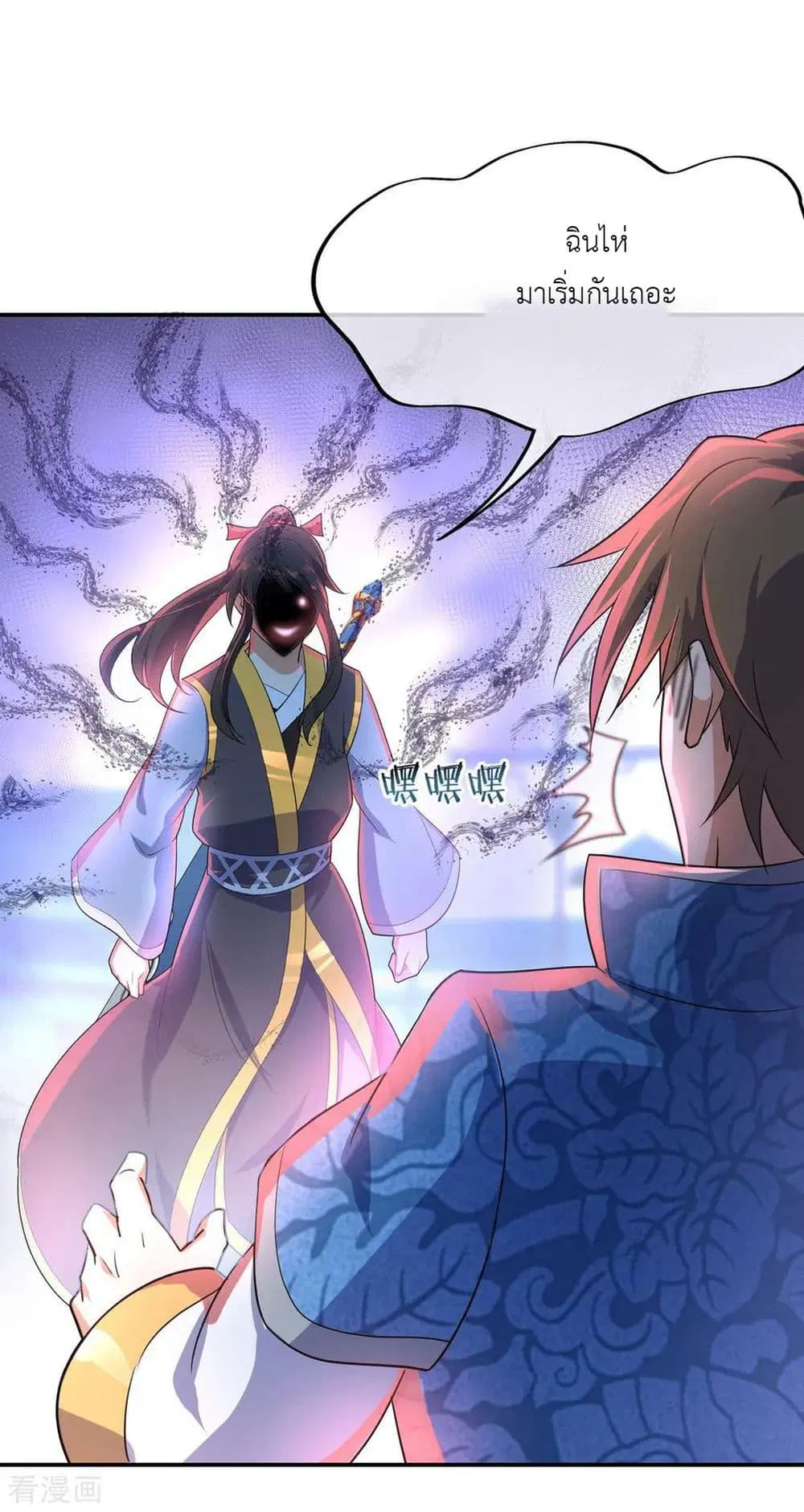 Peerless Battle Spirit (Tian Cang Zi Dongman) ตอนที่ 33 หน้า 21