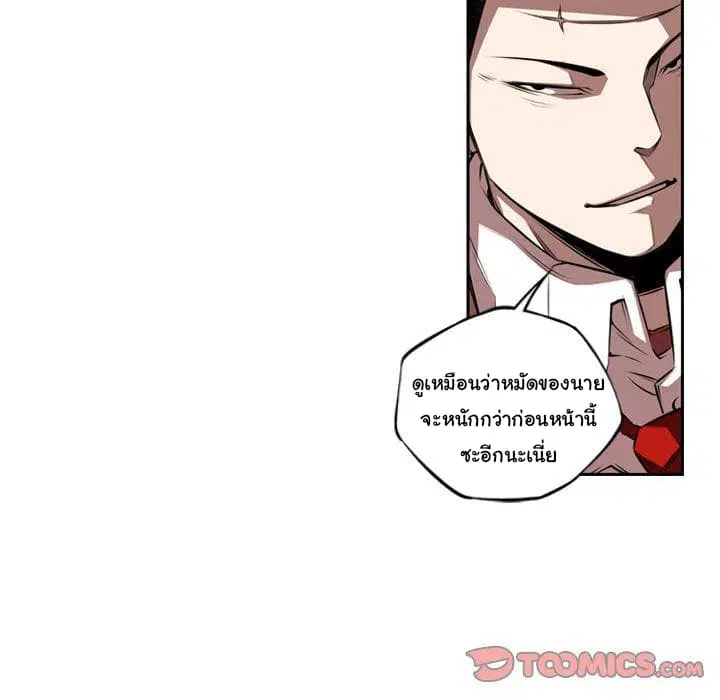 SuperNova ตอนที่ 83 หน้า 22
