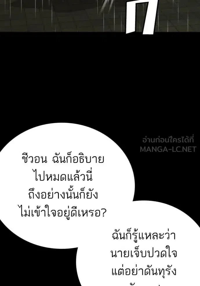 Bad Guy ตอนที่ 275 หน้า 29