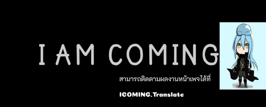 The Constellation That Returned From Hell ตอนที่ 143 หน้า 15
