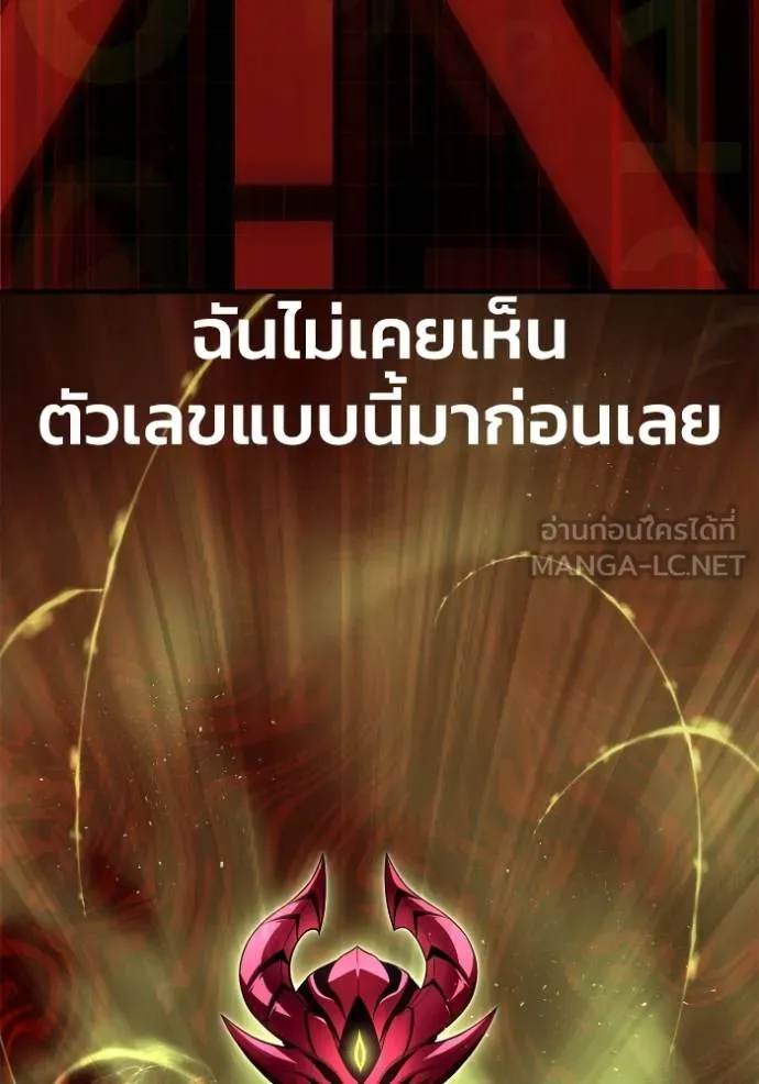 Superhuman Battlefield เกมของยอดมนุษย์ ตอนที่ 145 หน้า 65