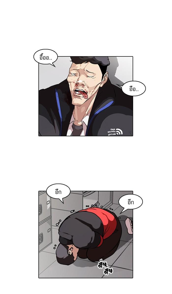 Lookism ตอนที่ 56 หน้า 19
