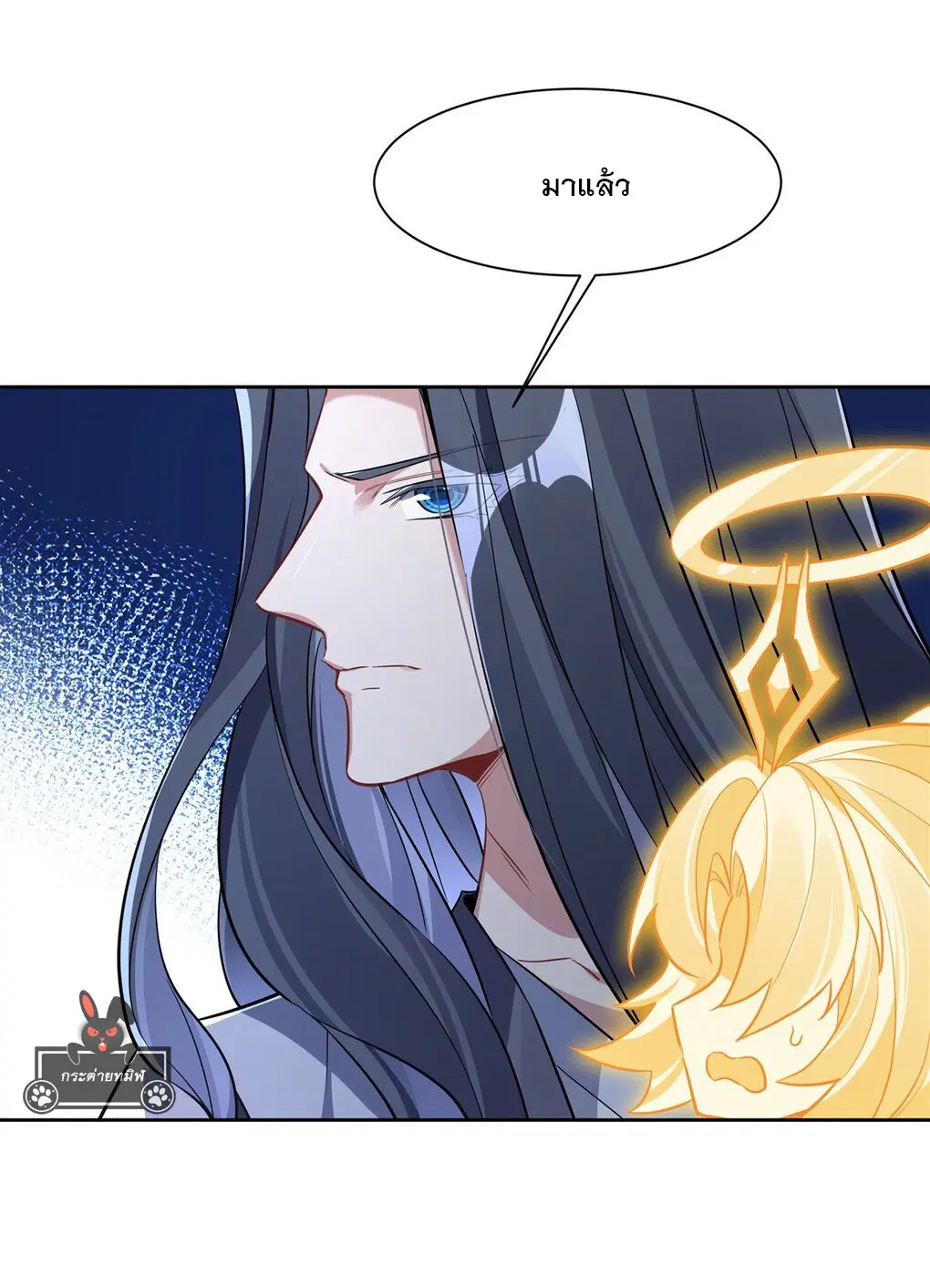 My Female Disciples are all Future Masters of the Heavens ตอนที่ 98 หน้า 20