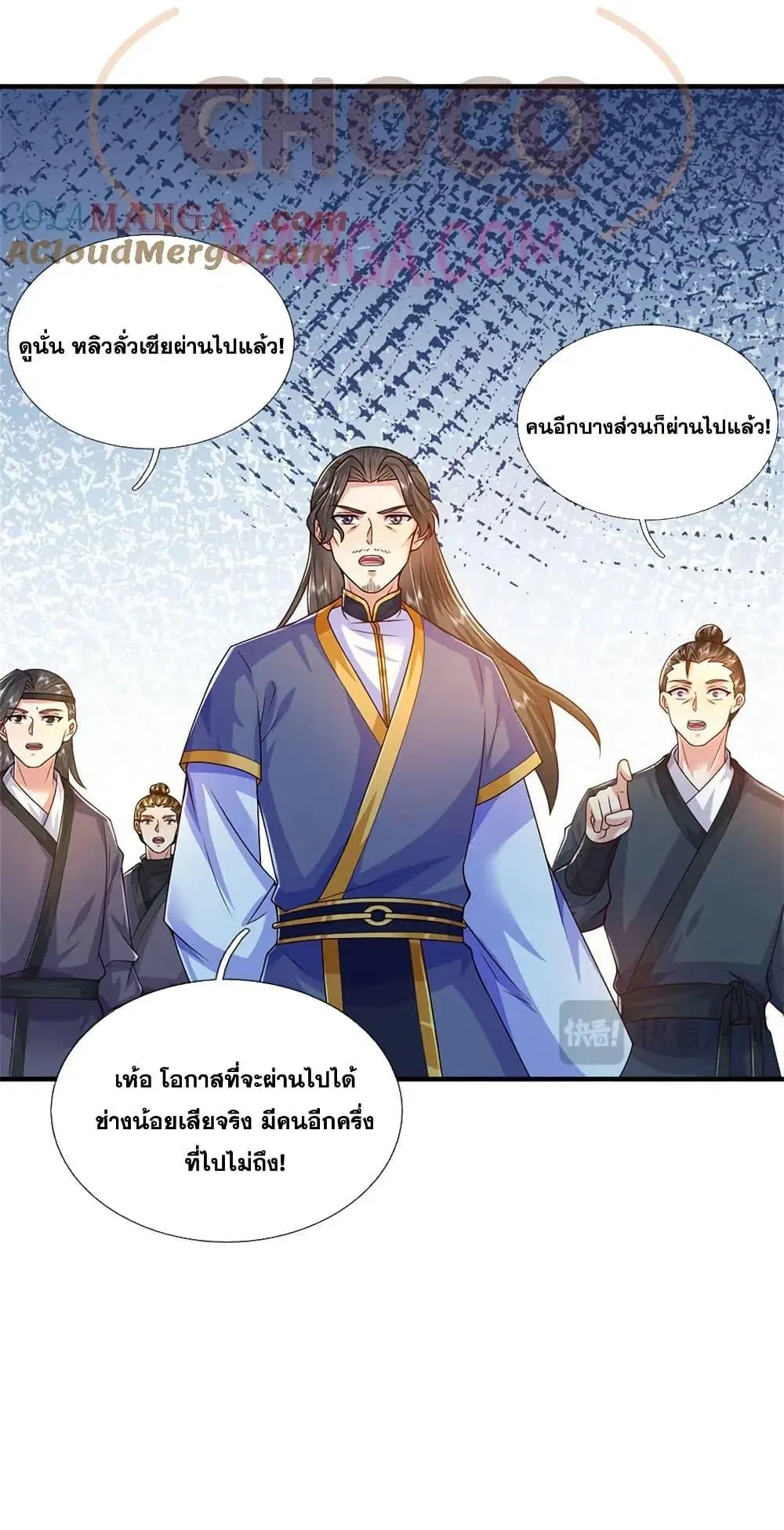 I Can Become A Sword God ตอนที่ 232 หน้า 41
