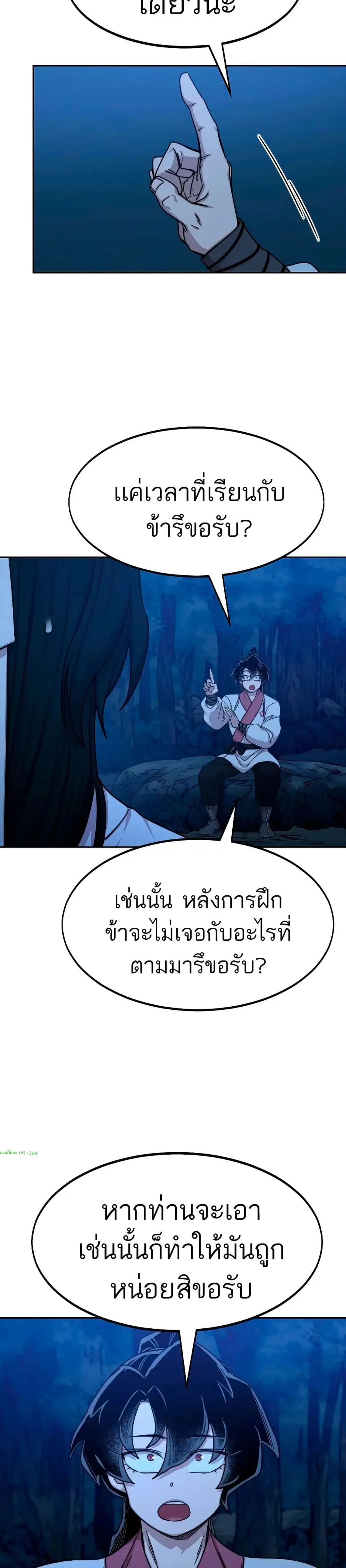 Return of the Mount Hua Sect ตอนที่ 71 หน้า 10