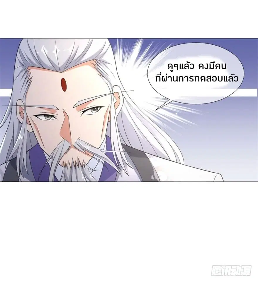 Zhi Zun Chong Sheng ตอนที่ 3 หน้า 29
